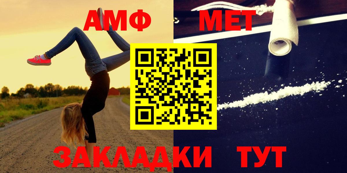 Amphetamine Premium Черкесск