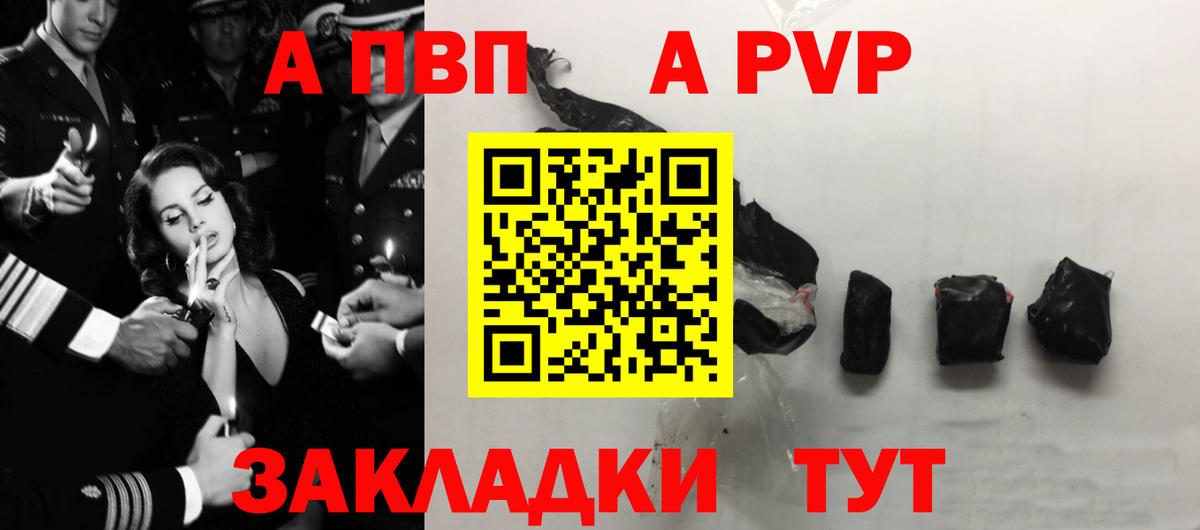 Alfa_PVP  Вход с VPN  купить закладку  Черкесск  A PVP кристаллы  А ПВП СК КРИС 