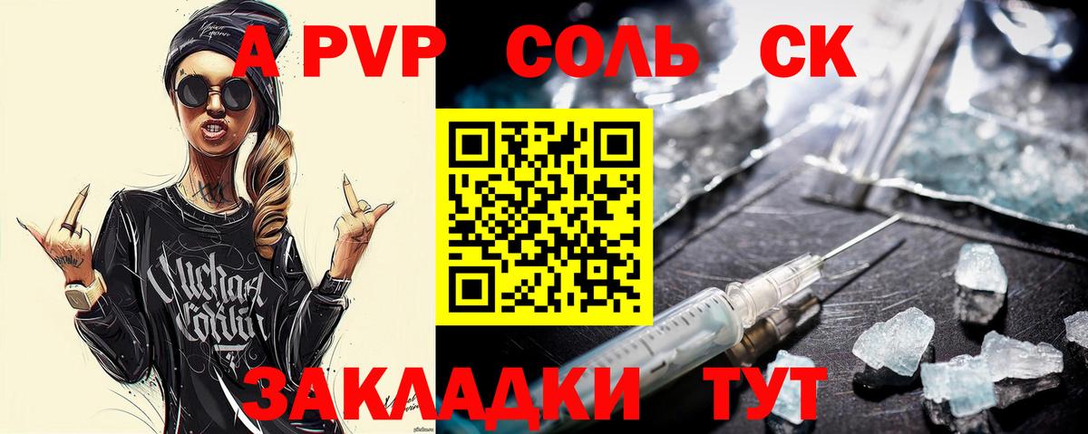 APVP СК КРИС Черкесск