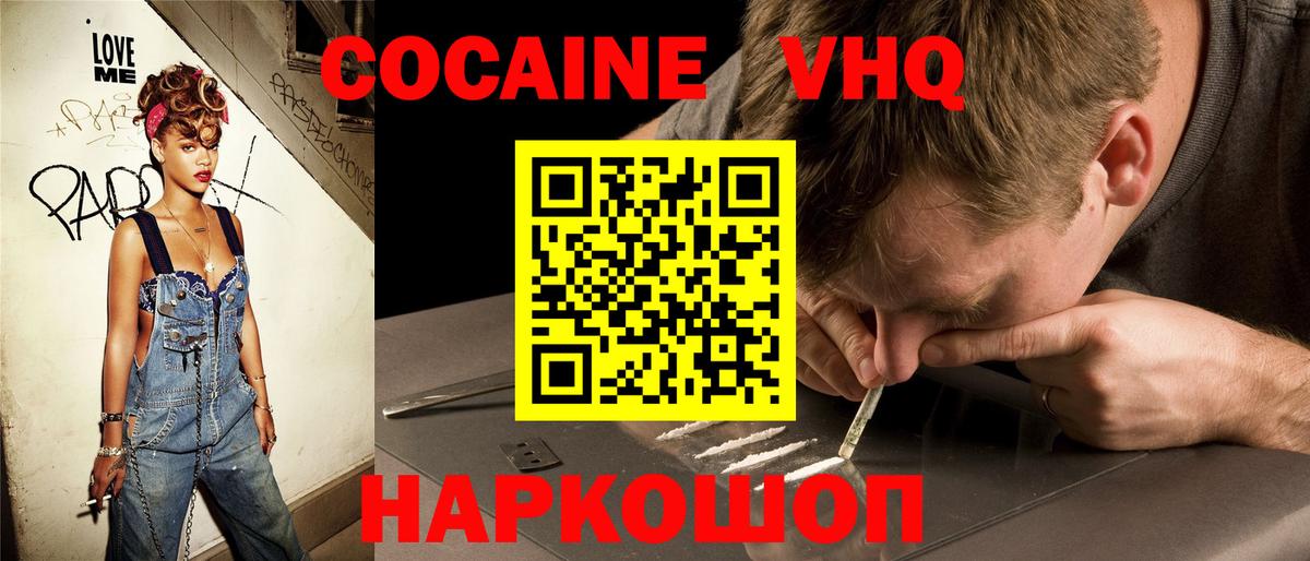 КОКАИН Колумбийский  КОКАИН 97%  купить наркотик  Вход с VPN  Черкесск 
