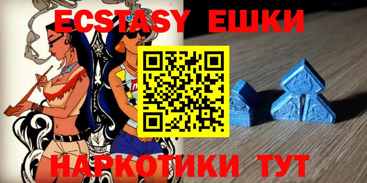 ЭКСТАЗИ круглые  Вход с VPN  Черкесск  Экстази  Ecstasy Punisher 