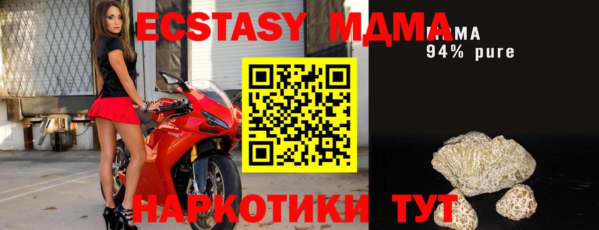 МДМА  Вход с VPN  Черкесск  MDMA молли  MDMA crystal 
