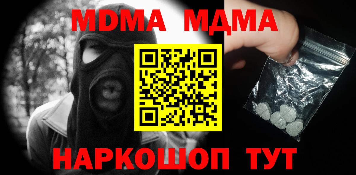 MDMA Molly Черкесск