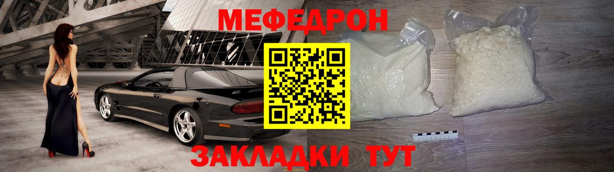 МЕФ кристаллы  Меф  Черкесск  как найти   Вход с VPN  Меф мука 