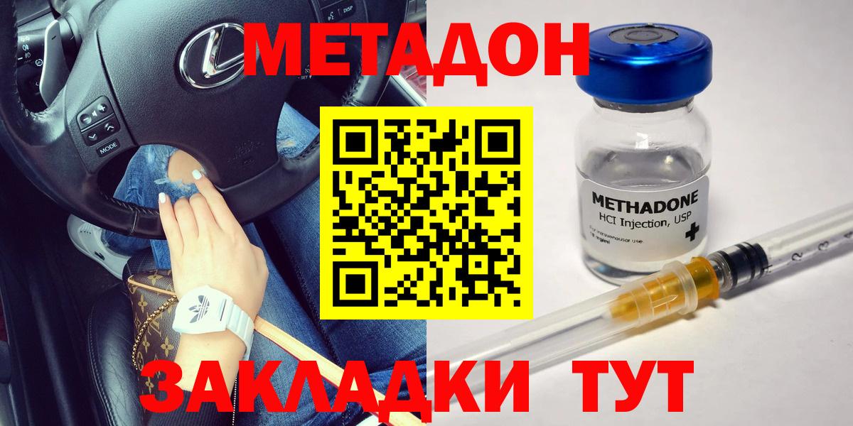МЕТАДОН VHQ  Метадон белоснежный  Вход с VPN  Черкесск 