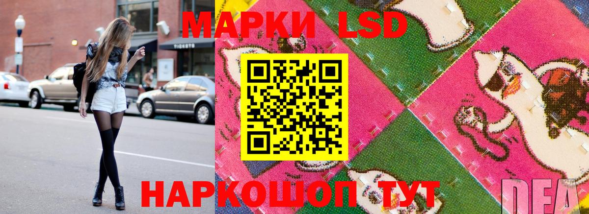 Наркотические марки 1,5мг Черкесск
