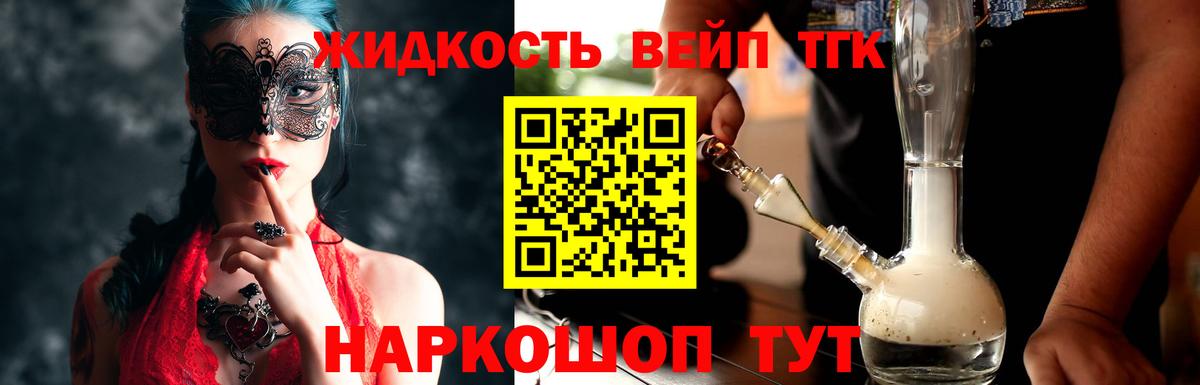 Черкесск  ТГК вейп  Дистиллят ТГК Wax  наркота  Вход с VPN 