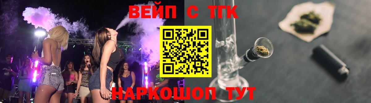 Дистиллят ТГК гашишное масло Черкесск